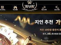 토토사이트】와우 WOW wow-33.com