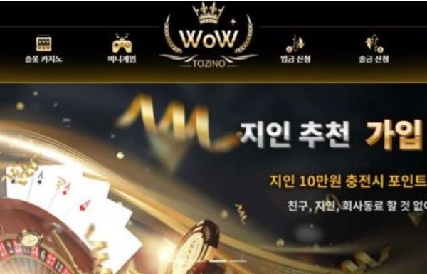 토토사이트】와우 WOW wow-33.com