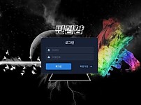 토토사이트】편집샵 edit-1212.com