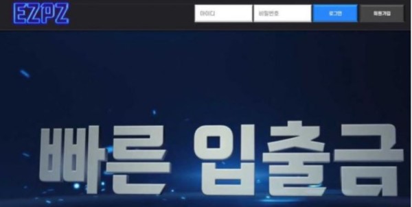 토토사이트】이지피지 EZPZ ezpz-11.com