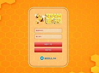 토토사이트】꿀벌 BEE gbee1.com