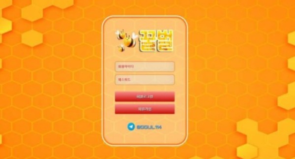 토토사이트】꿀벌 BEE gbee1.com