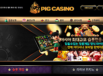 【토토사이트】피그 PIG pig-7942.com