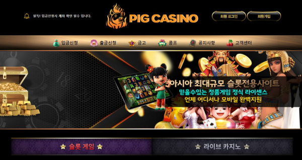 【토토사이트】피그 PIG pig-7942.com