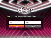 【토토사이트】마틴 MATIN mt-0909.com