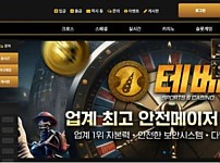 토토사이트】테베 TEBE tb1004.com