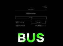 토토사이트】버스 BUS bs-as.com