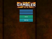 토토사이트】겜블러 GAMBLER mtt.py-333.com