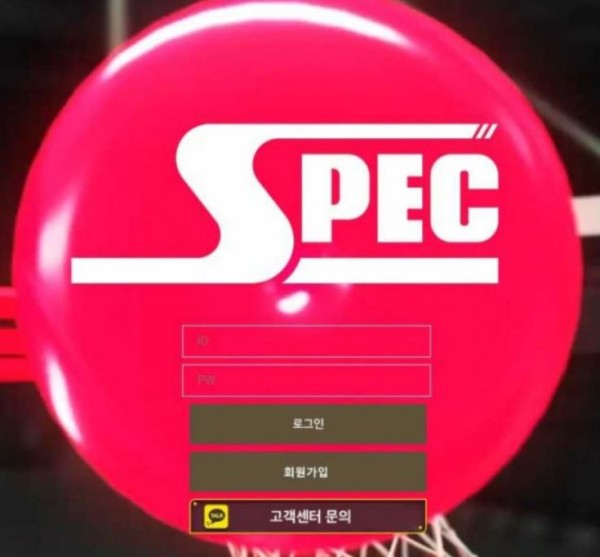 토토사이트】스펙 SPEC spec-998.com