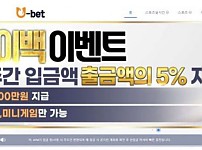 토토사이트】유벳 U-BET u-bet991.com