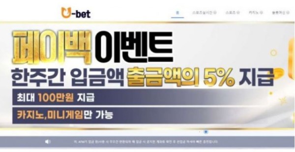 토토사이트】유벳 U-BET u-bet991.com