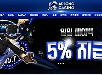 토토사이트】아론 ARLONG ar-100.com