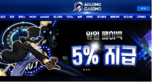 토토사이트】아론 ARLONG ar-100.com