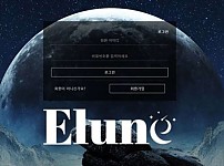 【토토사이트】엘룬 ELUNE  el-7890.com