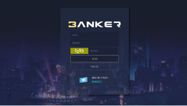 【토토사이트】뱅커 BANKER bk-ww.com