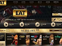 토토사이트】잇 EAT eat7676.com