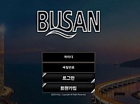 【토토사이트】부산 BUSAN bu1san69.com