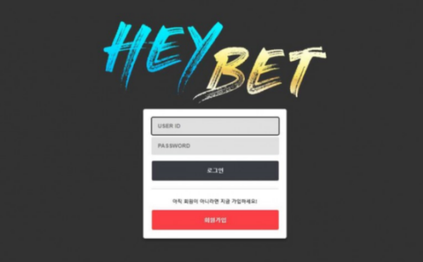 토토사이트】헤이벳 HEYBET hey-222.com