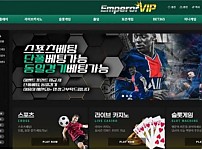 토토사이트】엠페러 EMPEROR  emp-vip.com