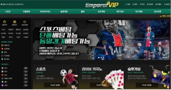 토토사이트】엠페러 EMPEROR  emp-vip.com