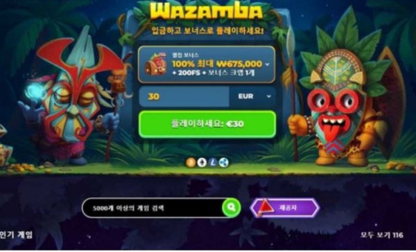 토토사이트】와잠바 WAZAMBA wazamba1.com