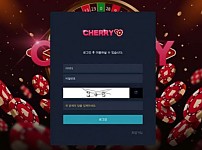 토토사이트】체리 CHERRY che-777.com