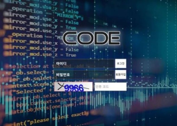 토토사이트】코드 CODE code-07.com