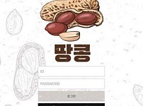 토토사이트】땅콩 dk-2117.com