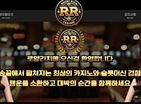 【토토사이트】로얄리치 ROYAL RICH rr-1005.com