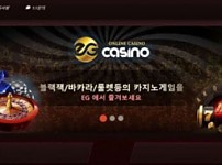 토토사이트】이지 EG eg-999.com