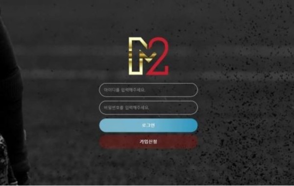 토토사이트】엠투 M2 mise34.com