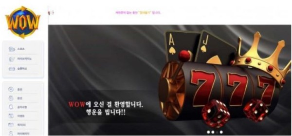 토토사이트】와우 WOW wow-7887.com