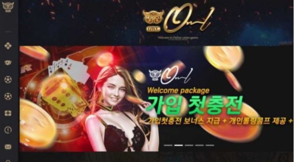 토토사이트】오울 OWL owc-44.com