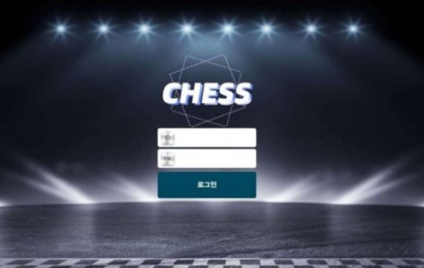 토토사이트】체스 CHESS cs1212.net