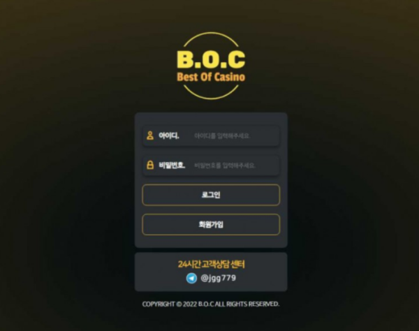 토토사이트】비오씨 BOC yby7777.com