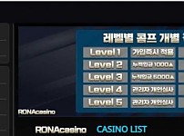 토토사이트】로나 RONA rona-67.com