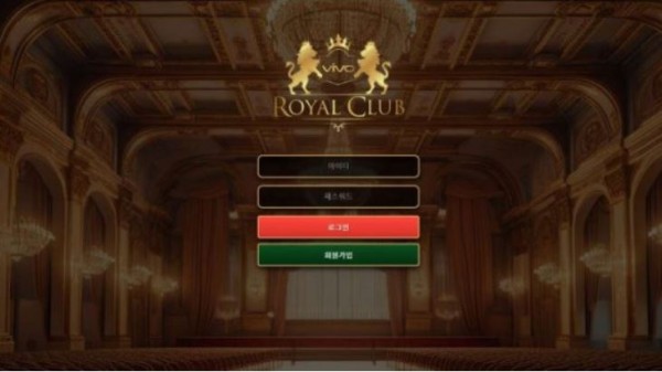 토토사이트】로얄클럽 ROYALCLUB ro-4563.com