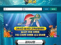 토토사이트】용궁 aquakingworld.com