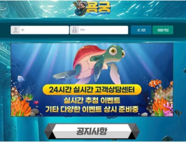 토토사이트】용궁 aquakingworld.com