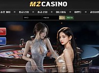 【토토사이트】엠지카지노 MZ CASINO 엠지카지노.com