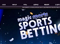 【토토사이트】 매직벳 MAGICBE