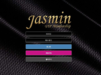 【토토사이트】자스민 JASMIN jm-777.com