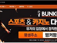 토토사이트】벙커 BUNKER bk-070.com