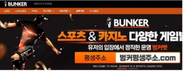 토토사이트】벙커 BUNKER bk-070.com