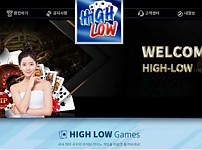 토토사이트】하이로우 HIGH LOW hl-588588.com