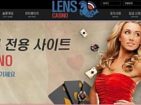 【토토사이트】랑스 LENS lens77.com