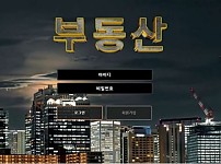 토토사이트】부동산 bds-1004.com