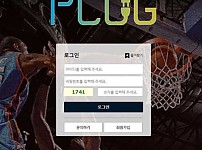 토토사이트】플러그 PLUG hoc-9xa.com