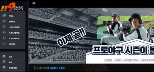 토토사이트】119벳 119BET bt1919.com