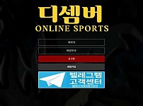 토토사이트】디셈버 DECEMBER de-01.com